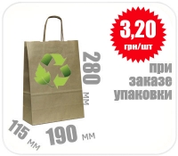 Бумажный крафт пакет Украина